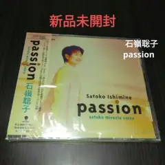 【新品未開封】passion～satoko miracle voice/石嶺聡子