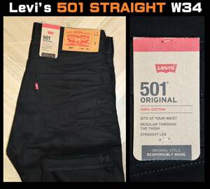 送料無料 【未使用】LEVI