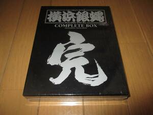 ★★★★横浜銀蝿■CD10枚＋DVD1枚：COMPLETE BOX 完(キーホルダー付)