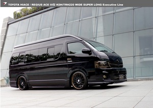 【WALD EXECUTIVE LINE】 トヨタ ハイエース H25.12 KDH220 TRH220 3型 サイドステップ ワイドスーパーロング用 エアロ ヴァルド