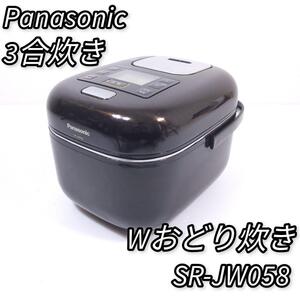 パナソニック 炊飯器 3合 Wおどり炊き SR-JW058