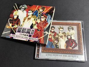 ②/ 聖飢魔II 『入門教典 THE BEST OF THE WORST』CD2枚組、スリーブケース仕様、ベスト盤