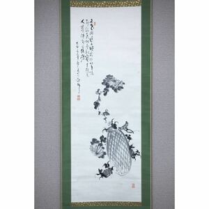 【真作】【風車】 吉嗣拝山 「水墨菊花図」◎肉筆紙本　吉嗣鼓山極箱◎幕末大正期・福岡県出身・清中国研究◎日本画・古美術・南画・中国画