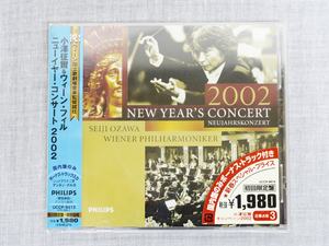 663【未開封品】 小澤征爾 & ウィーン・フィルハーモニー管弦楽団 ニューイヤー・コンサート 2002 国内版CD 初回限定盤 クラシック