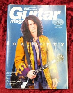 【1993年　7月号　Guitar magazine　ギターマガジン】-ジプシーワゴン-