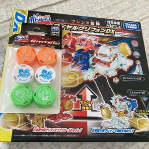 新品未使用　ボトルマン ロイヤルグリフィンDX キャップ革命ボトルマン 公式キャップ付き