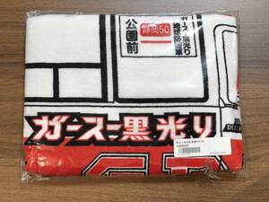 【未使用】 ダウンタウンの ガキの使いやあらへんで!! 絶対に笑ってはいけない 地球防衛軍24時 BUS タオル