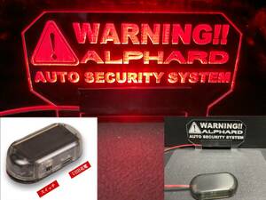 ▽光るアルファード（ALPHARD）20 30系 WARNING!! ソーラー充電式 LED 配線不要 自動点滅 レッド セキュリティ スキャナー プレート△