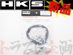 HKS ターボ タイマー ハーネス ランサー CD5A 4103-RM004 ミツビシ (213161071