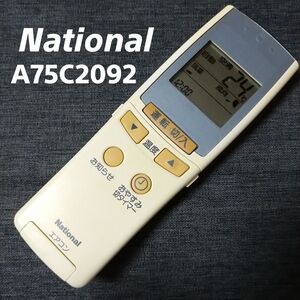 ナショナル A75C2092 National リモコン エアコン 除菌済み 空調 RC2495