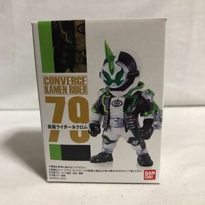 バンダイ コンバージ仮面ライダー #79 仮面ライダーネクロム　未開封　　47