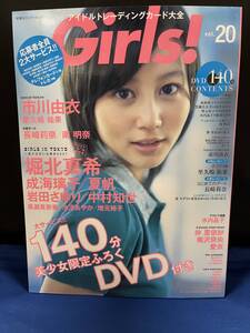 【出品】421 Girls! vol.20