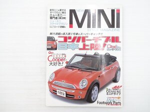 N4L NEW MINI STYLE MAGAZINE 3/ミニクーパーコンバーチブル ミニ3ドア ミニ5ドア ミニクラブマン ミニクロスオーバーミニクーパーS 68