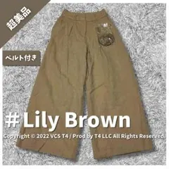 【超美品】リリー ブラウン ガウチョパンツ 0  ベージュ ✓3474