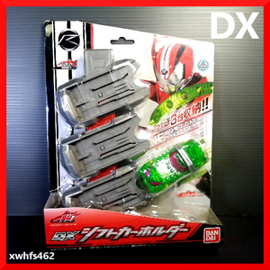 即決ほぼ新品 DXシフトカーホルダー DXシフトファンキースパイク 仮面ライダードライブ ドライブドライバー トライドロン CSM tok