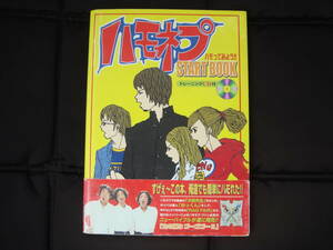 ★ ハモネプ スタートブック　ハモってみよう！！ ＣＤなし。タカ２３