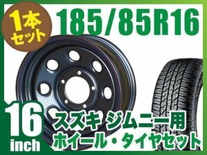 【1本組】ジムニー用(JB64 JB74 JB23 JA11系) まつど家 鉄八 16インチ×6.0J-20 ブラック×YOKOHAMA GEOLANDAR A/T G015 LT185/85R16