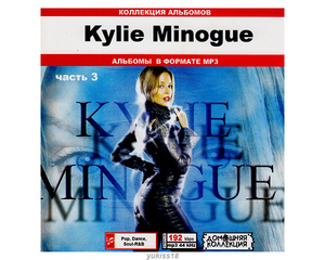 KYLIE MINOGUE/カイリー・ミノーグ 全集 PART2 109曲 MP3CD♪