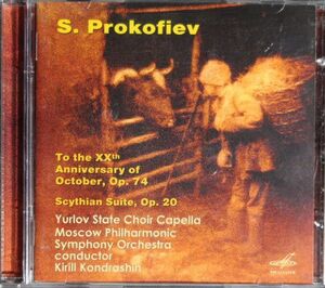 露CD Yurlov State Choir Capella; M To the Xxth Anniversary of O MELCD1000981 Мелодия /00110