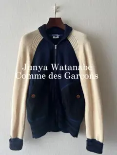 Comme des Garçons Zip up Knit Jacket