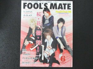 本 No1 02323 FOOL