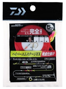 ダイワ☆ハイパーエムステージＥＸ完全仕掛５ｍ 0.1号