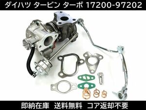 フルセット ダイハツ タービン ターボチャージャー 17200-97202 VQ38 補器類 ガスケット ミラ ムーヴ コア返却不要 送料無料 321