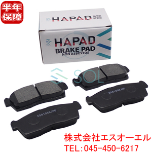 HAPAD フロント ブレーキパッド ディスクパッド 左右セット 三菱 アイ アイミーブ HA1W HA3W HA4W 4605A340 4605A527 4605A953 4605A954