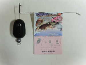 ☆TOWA 東和釣具研究所 投げ 大 カゴテンビン TOWA 投げ 大 ☆未使用品0002