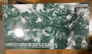 ２個セット！プレミアムバンダイ1/20 スコープドッグ ターボカスタム（ザ・ラストレッドショルダー版）再販【２０２４年10月】ボトムズ