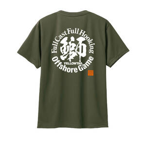 ☆ ブリ釣り漢字Tシャツ　鰤/ツバス/ハマチ/メジロ/ジギング/ドライTシャツ