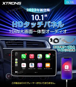 特価☆新品セール☆XTRONS 10.1インチ 1din カーオーディオ iPhone Carplay Android auto対応 Bluetooth ミラーリング 映像出力入力 保証付