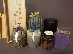 某家茶具放出品！古瀬戸茶入 表千家十三代 即中斎 花押 銘 福良雀　☆68