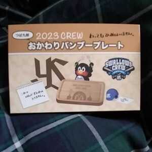 【9】つば九郎■バンブー■プレート■おぼんに■カットボードに■ヤクルトスワローズ■トレー