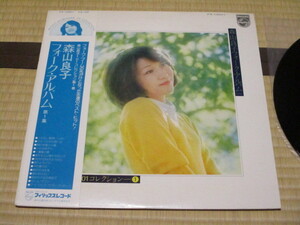 森山良子 フォーク・アルバム 第1集 LP 帯付き FX-10001 