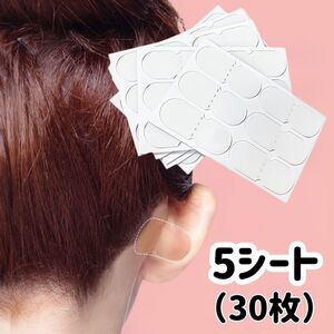 送料85円 立ち耳 テープ シール 目立たない 透明 5シート（30枚）セット