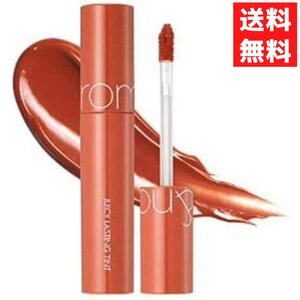 rom&nd ロムアンド 10 NUDY PEANUT ヌーディーピーナッツ JUICY LASTING TINT ジューシーラスティング ティント 5.5g コスメ リップ