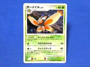 ポケットモンスターポケモンキラカードトレカ　ガーメイル　079/DP-P　Promo