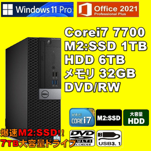 爆速！7TB大容量！/ Corei7-7700/ 新品M2:SSD-1TB/ HDD-6TB/ メモリ-32GB/ DVDスーパーマルチ/ Win11Pro/ Office2021Pro/ メディア15/ 税無