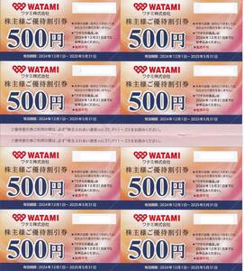 【最新】【 ワタミ 】【 株主優待券 】【 500円×8枚 】【 4000円分 】 焼肉の和民 鳥メロ ミライザカ ワタミの宅食 2025 5 31迄　★　B