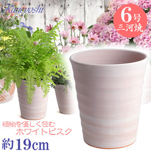 植木鉢 おしゃれ 安い 陶器 サイズ 19cm フラワーロード 6号 ホワイトビスク 室内 屋外 レンガ 色