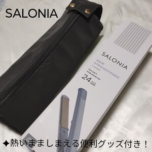 【新品未開封】セットでお得！ SALONIA（サロニア）ストレートヘアアイロン 24mm グレー ＆ LEAKOKUA耐熱ケースセット