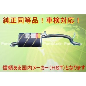 新品 マフラー■スピアーノ■HF21S(ターボ)■純正同等/車検対応096-95