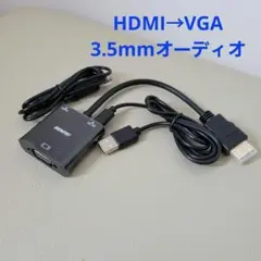 HDMI VGA 変換 アダプター 3.5㎜ オーディオ BENFEI