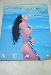 1989年 浅野ゆう子 カレンダー 約38cm×52cm　現状品／当時物 レトロ【07103】