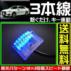 クラウン アスリート ハイブリッドに■青,LEDスキャナー ダミー セキュリティー★VARADのようにVIPERやクリフォードへも接続可能