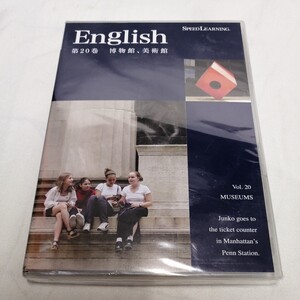 新品　Speed Learning 20巻　博物館、美術館　スピードラーニング 英語教材 英会話 CD