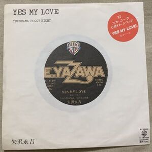 シングル 矢沢永吉 YES MY LOVE-愛はいつも- YOKOHAMA FOGGY NIGHT ちあき哲也 西岡恭蔵 ♪いいさ ほんの 思い違い それで go away, girl♪