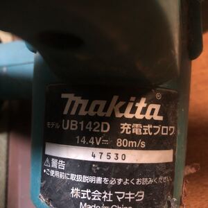 ◎ Makita マキタ 充電式ブロワ 14.4V 先端無 ※ジャンク品 UB142D