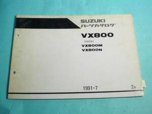 スズキ VX800 VS51A 純正 パーツカタログ 2版 整備書